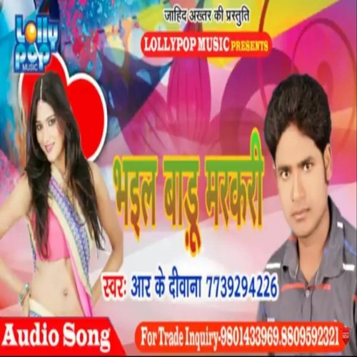 Bhail Badu Markari