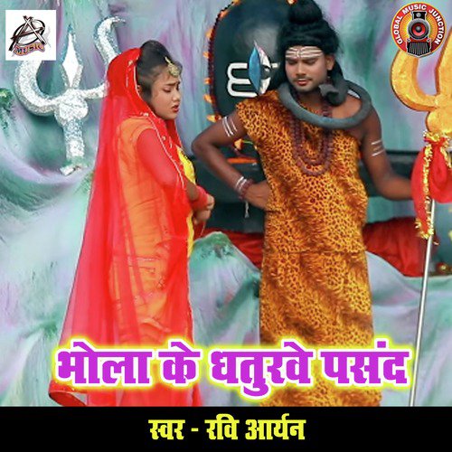 Bhola Ke Dhaturve Pasand - Single