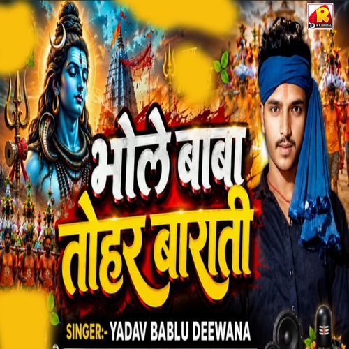 Bhole Baba Tohar Barati