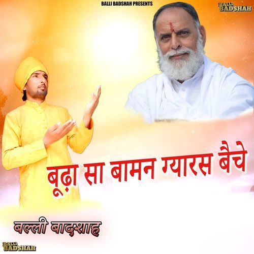 Budha Sa Baman Gyaras Baiche