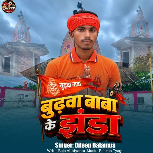 Budhwa Baba Ke Jhanda