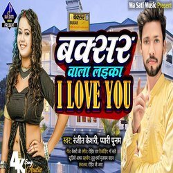 Buxar wala Laika I love you (BHOJPURI)-GQU,UDxVQmo