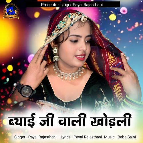 Byai Ji Wali Khodali