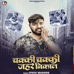 Chakki Chakki Jahar Nikal