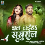 Chal Jaiha Sasural