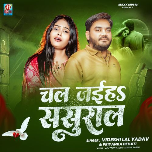 Chal Jaiha Sasural