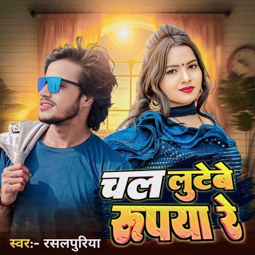 Chal Lutebe Rupaiya Re