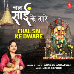 Chal Sai Ke Dware-HA5dAVlqAX0