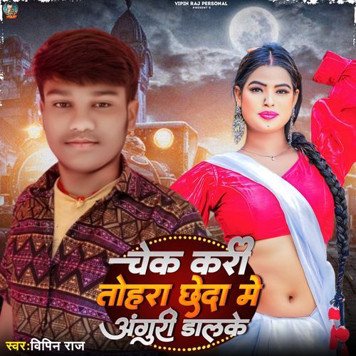 Cheda Me Anguri Dal Ke