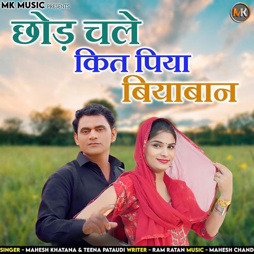 Chhod Chale Kit Piya Biyabaan