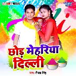 Chhod Mehariya Dilli