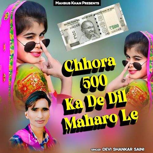 Chhora 500 Ka De Dil Maharo Le