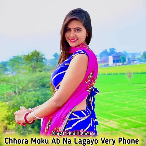 Chhora Moku Ab Na Lagayo Very Phone