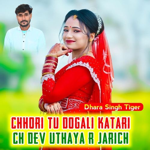 Chhori Tu Dogali Katari Ch