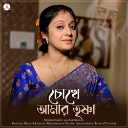 Chokhe Amar Trishna-BzAuSANTTXA