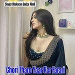 Chori Tharo Yaar Ker Farari