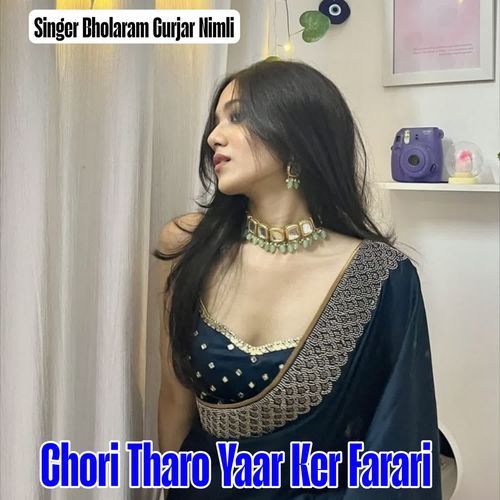 Chori Tharo Yaar Ker Farari