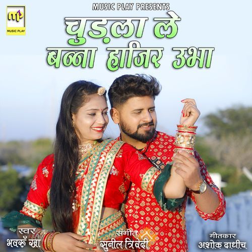 Chudla Le Banna Hajir Ubha (Studio)