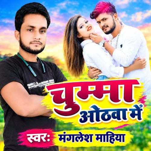 Chumma othawa me