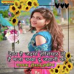 DEVAR HAI JAIYO HOSHYAR TOY MAJA CHAKHA DAUN