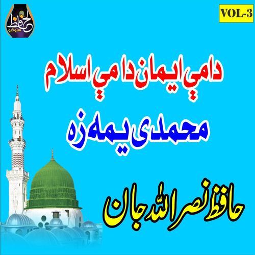 Da Da Madina Hkole