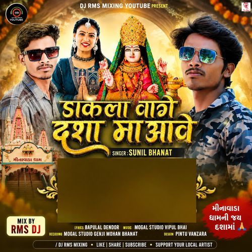Dakala Vage Dasha Ma Aave Part-1