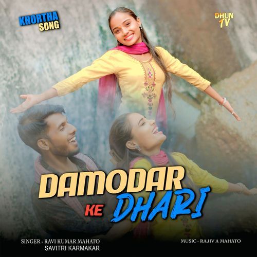Damodar Ke Dhaari