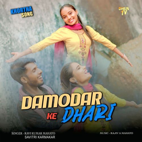 Damodar Ke Dhari