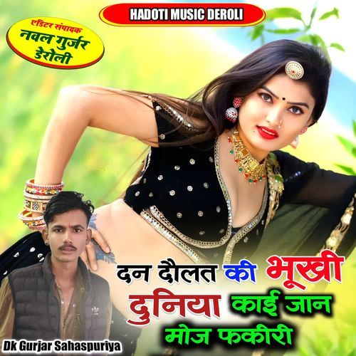 Dan Dolat Ki Bhukhi Duniya Kai Jan Moj Fakiri N