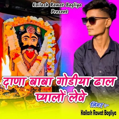 Dana Baba Godiya Dhal Piyalo Leve