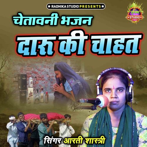 Daru Ki Chahat