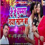 De De Chumma Naya Saal Baa