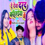 De Deba Darad Karihaiya Me