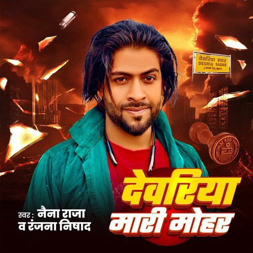 Deoria Mari Mohar