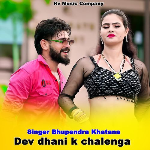Dev dhani k chalenga