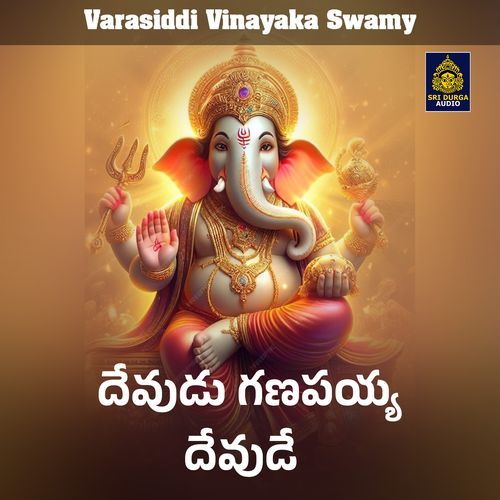 Devudu Ganapaiyya Devude (Varasiddi Vinayaka Swamy)