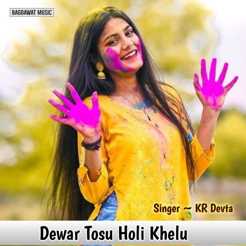 Dewar Tosu Holi Khelu