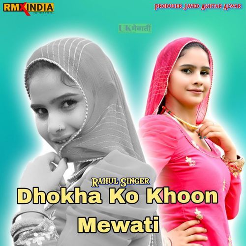 Dhokha Ko Khoon Mewati