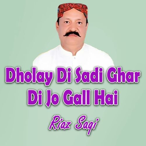 Dholay Di Sadi Ghar Di Jo Gall Hai