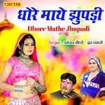 Dhore Mathe Jhupadi - Dharmraj Chaudhary Indra Dhawasi