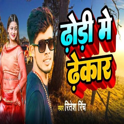 Dhori Me Dhekar