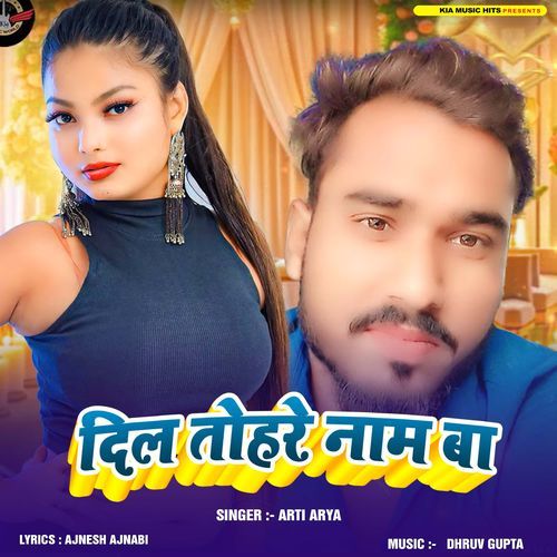 Dil Tohare Naam Ba