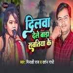 Dilawa Dele Bada Sawatiya Ke