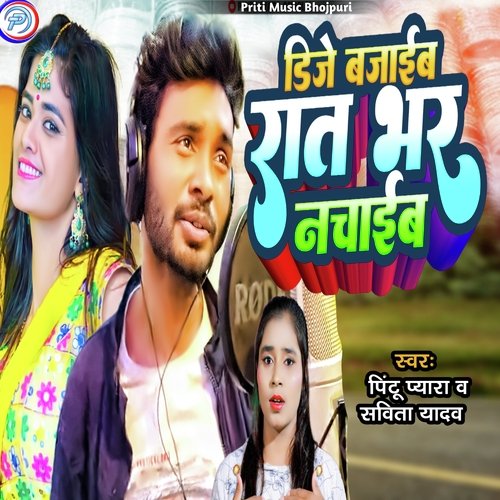 Dj Bajaib Rat Bhar Nachaib