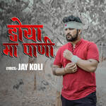 Doya Ma Pani ( Slow Reveb)