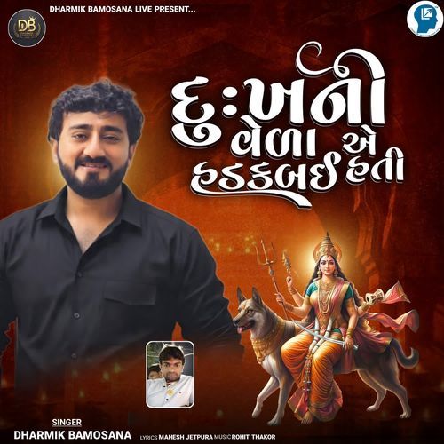 Dukh Ni Velaye Hadakbai Hati