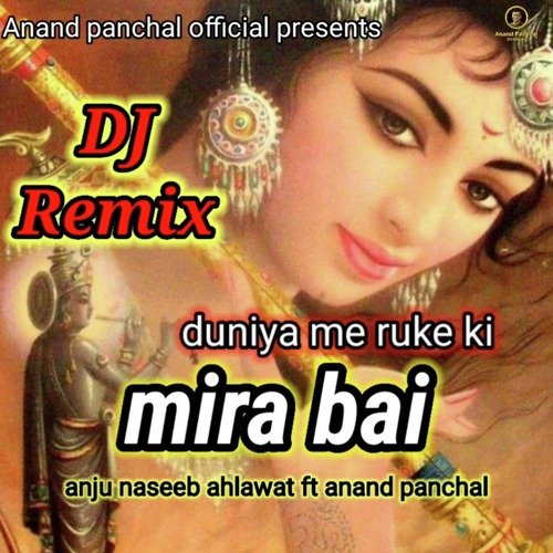 Duniya Me Ruke Ki Mira Bai (Dj Remix)