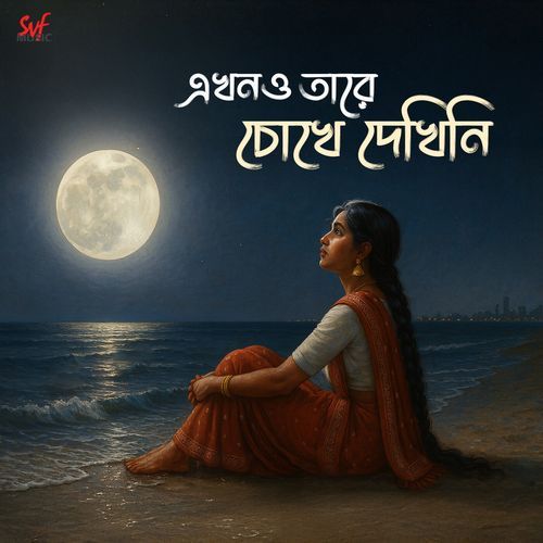 Ekhono Taare Chokhe Dekhini