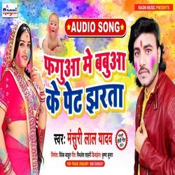 Fagua Me Babua Ke Pait Jharta