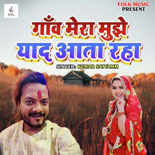 Gaao Mera Mujhe Yaad Aata Raha (Live)